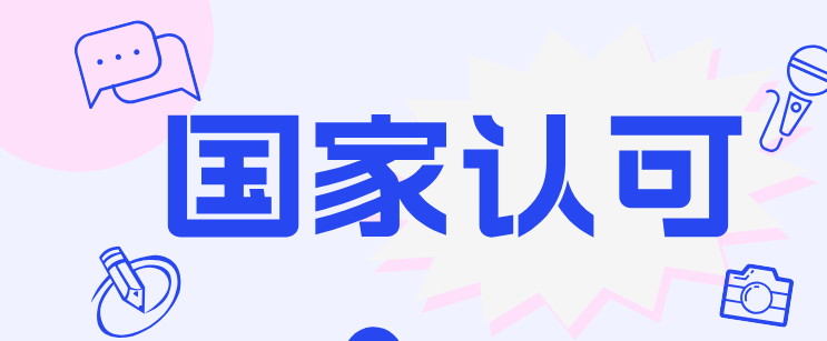 河北同仁医学中等专业学校毕业证在学信网能查到吗?国家承认吗？