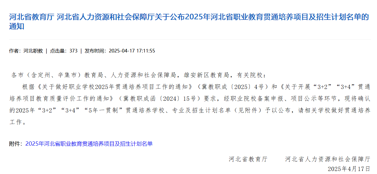 河北同仁医学院3+2护理大专录取分数线多少？