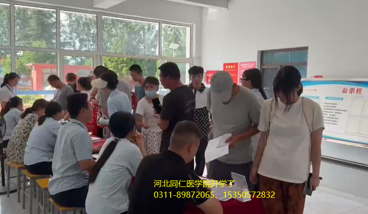 河北同仁医学中等专业学校第
