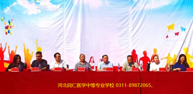 河北同仁医学中等专业学校2025年新学期 新起点 新梦想