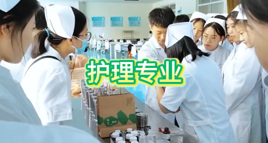 2026年河北同仁医学中等专业学校招生热门专业有哪些？