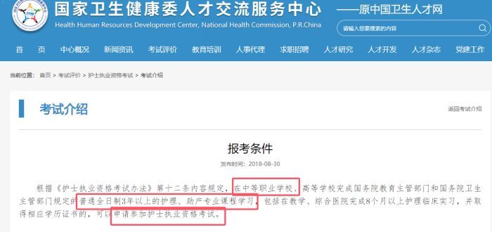 河北同仁医学中等专业学校护