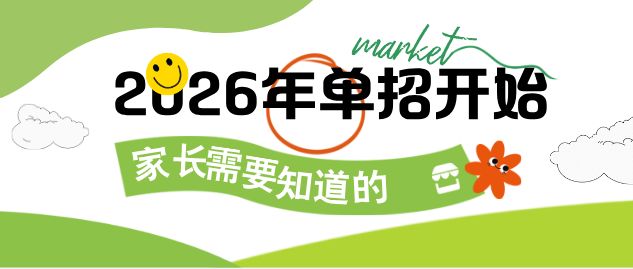 致参加2026年河北省高职单招