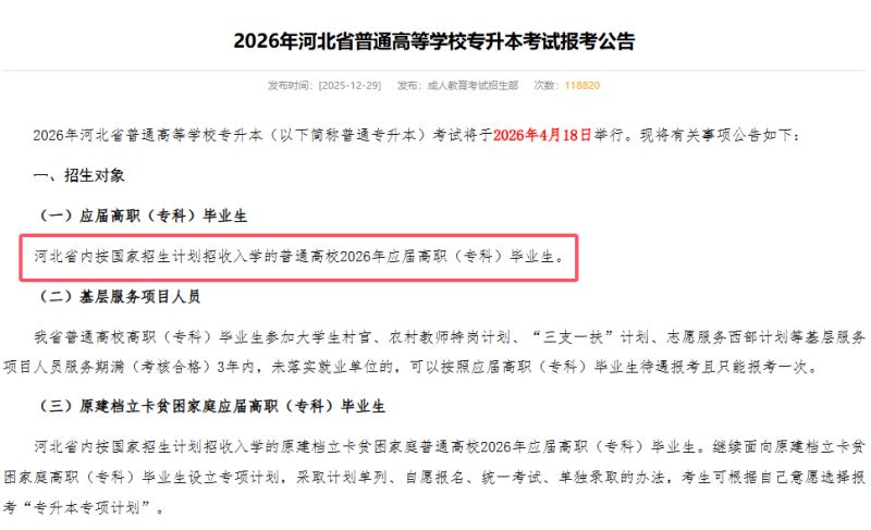 护理3+2大专学历可以考全日制本科吗?-河北同仁医学中等专业学校