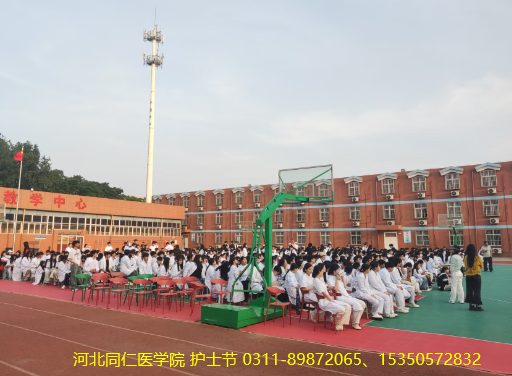河北同仁医学中等专业学校 2026 年 5・12 护士节文艺汇演圆满举行 白衣风采点亮校园