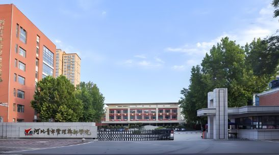 2026年3+2护理专业河北青年管理干部学院（国办）招生计划人数