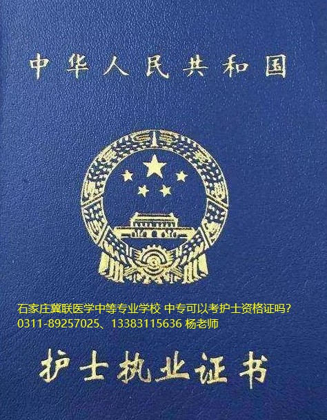 护士资格证会过期吗？