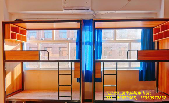 河北同仁医学中等专业学校住宿环境怎么样，住宿费多少钱
