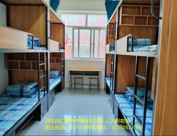 2026年河北同仁医学院宿舍是怎么选择的？随机分还是自己选择？