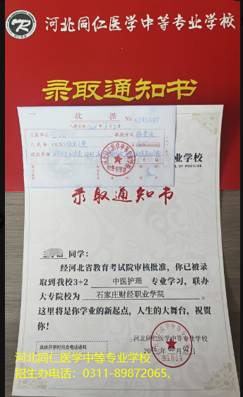 通知：2026年邯郸地区3+2录取通知书陆续发出中|请注意查收！